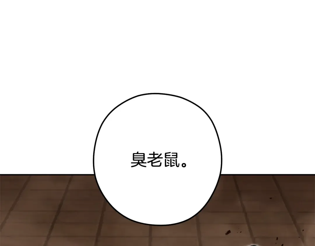第241话 这是我的主场 第228页