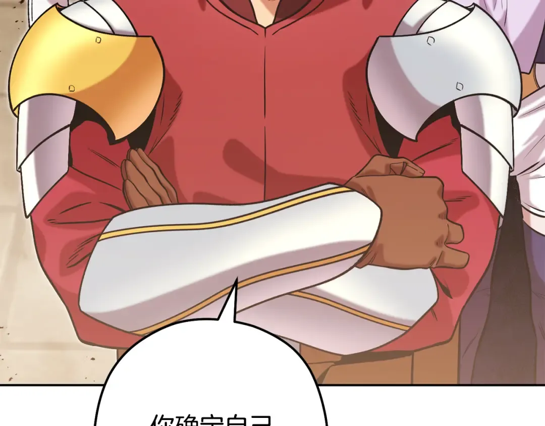第241话 这是我的主场 第230页