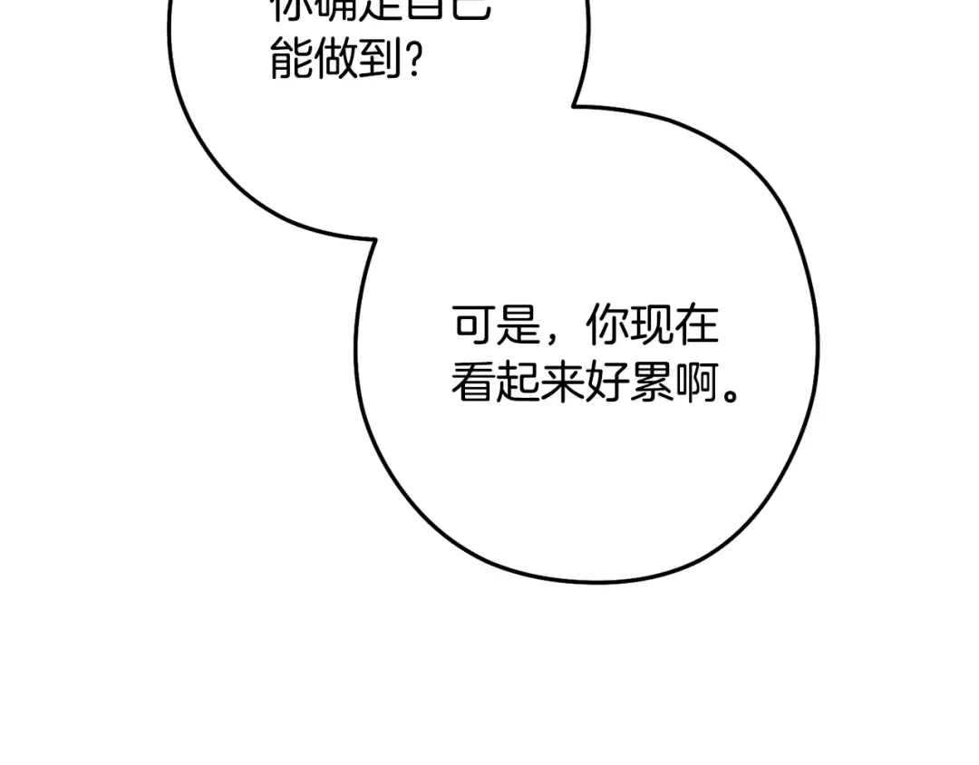 第241话 这是我的主场 第231页