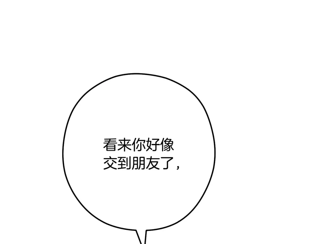 第241话 这是我的主场 第233页