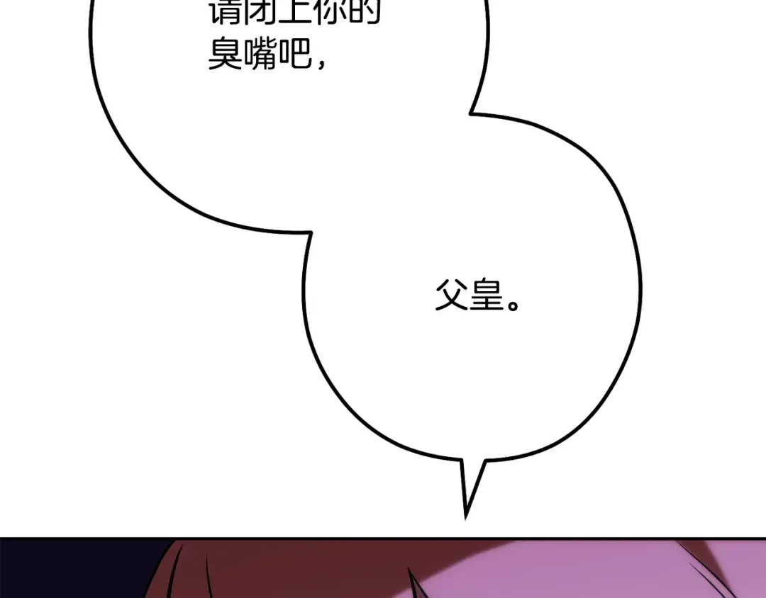 第241话 这是我的主场 第237页