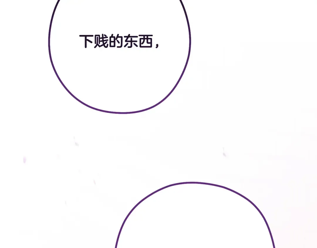 第241话 这是我的主场 第242页