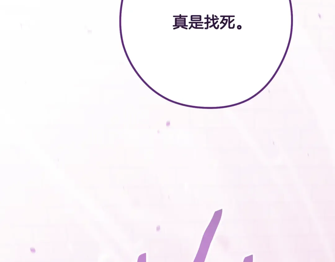 第241话 这是我的主场 第243页