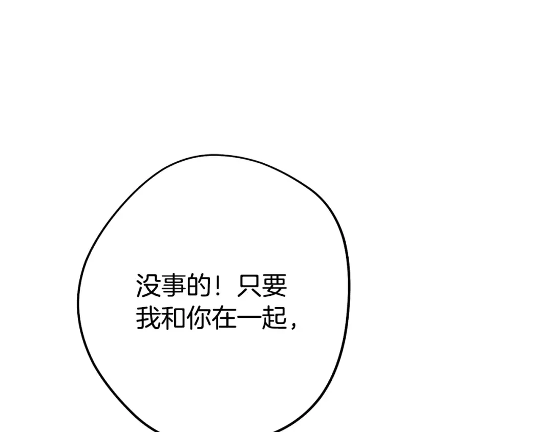 第241话 这是我的主场 第262页