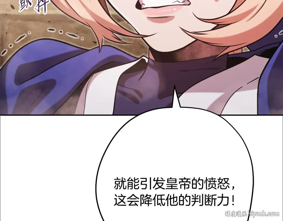 第241话 这是我的主场 第264页