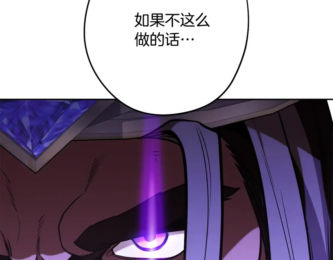第241话 这是我的主场 第266页