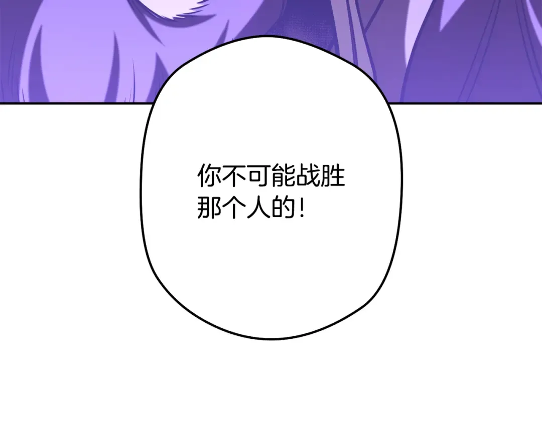 第241话 这是我的主场 第268页