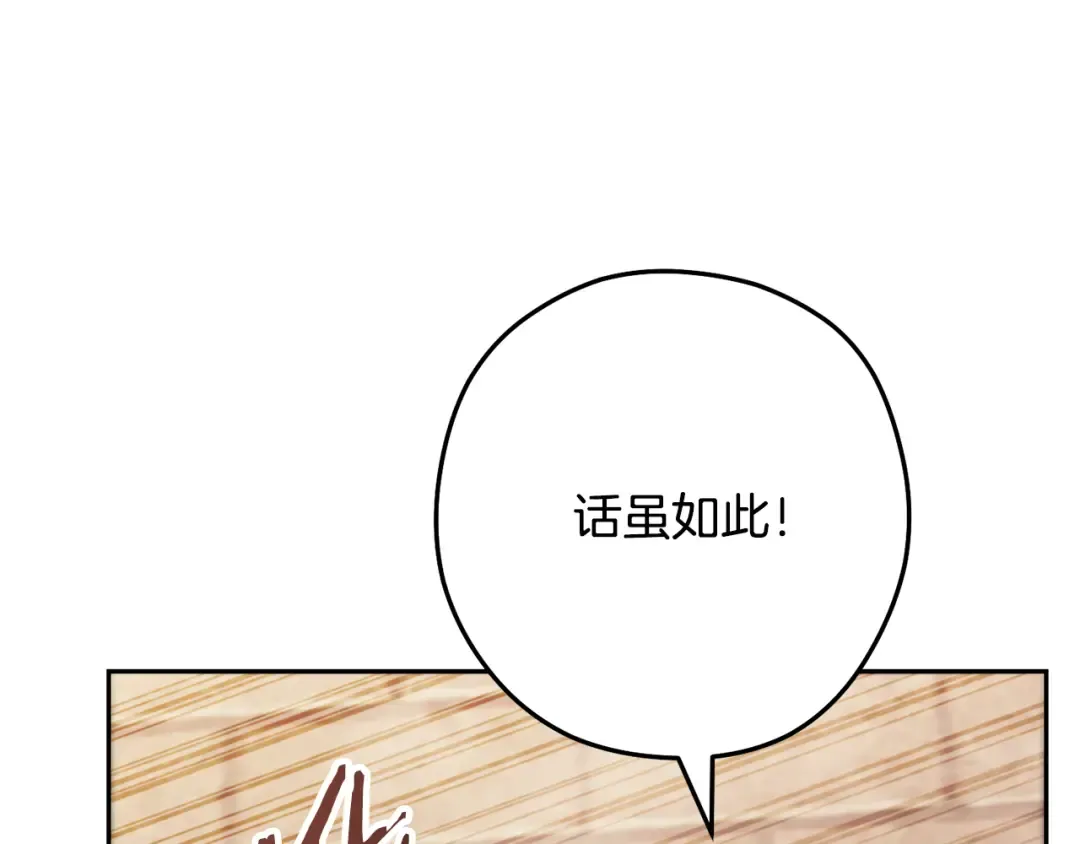 第241话 这是我的主场 第270页