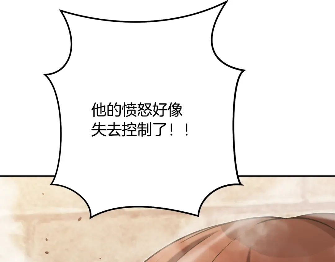 第241话 这是我的主场 第277页