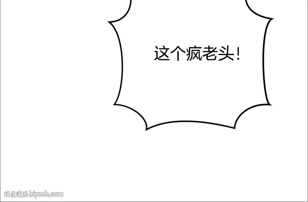 第241话 这是我的主场 第280页