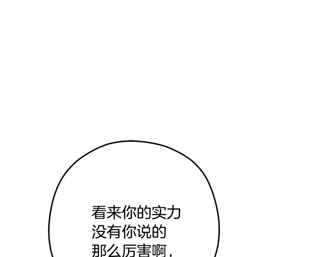 第241话 这是我的主场 第281页