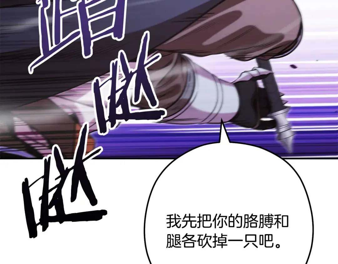 第241话 这是我的主场 第283页