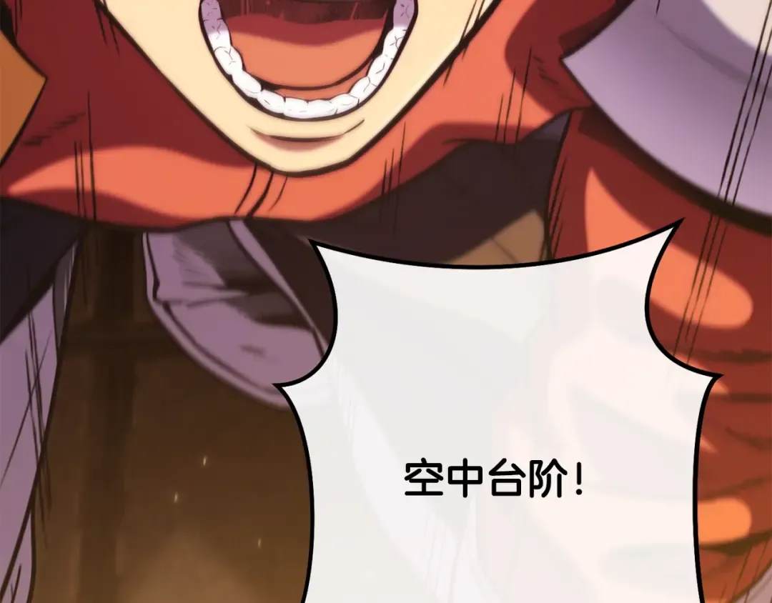 第241话 这是我的主场 第286页