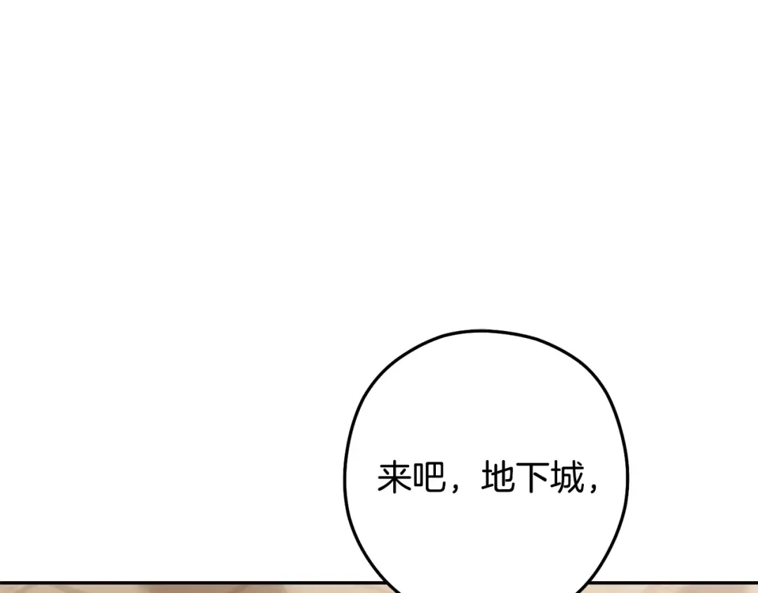 第242话 令人不愉快的陷阱 第7页