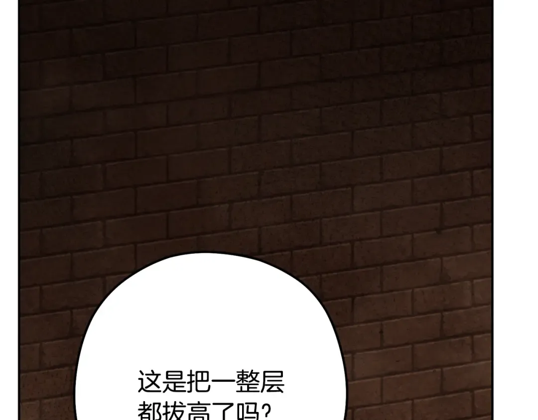 第242话 令人不愉快的陷阱 第18页