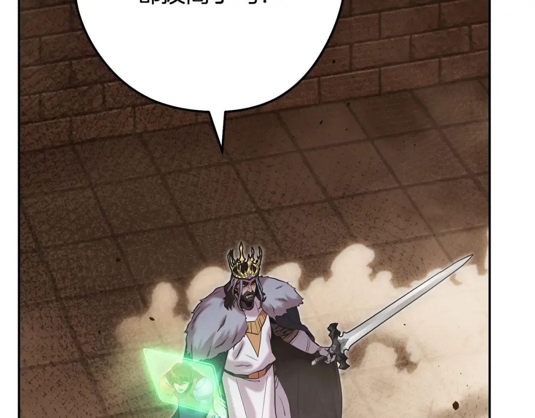 第242话 令人不愉快的陷阱 第19页
