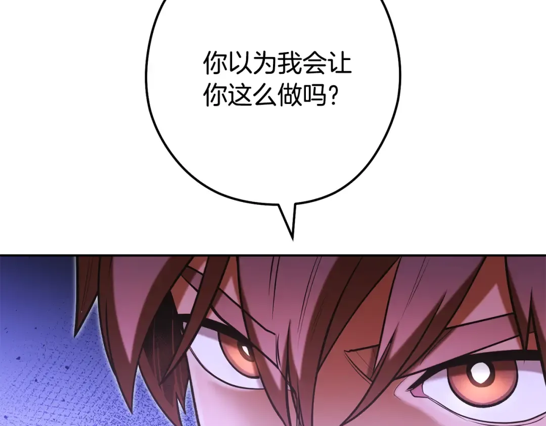 第242话 令人不愉快的陷阱 第22页