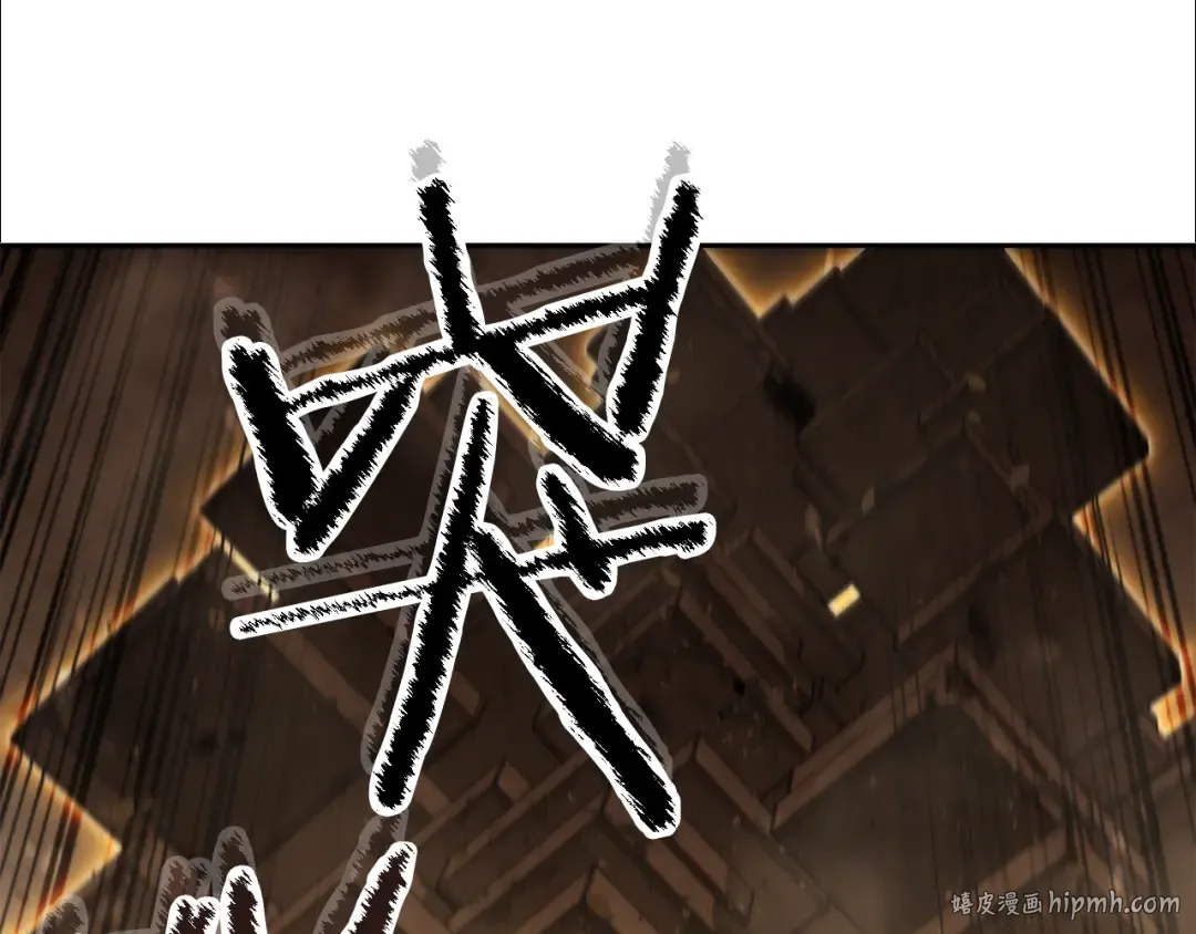 第242话 令人不愉快的陷阱 第24页