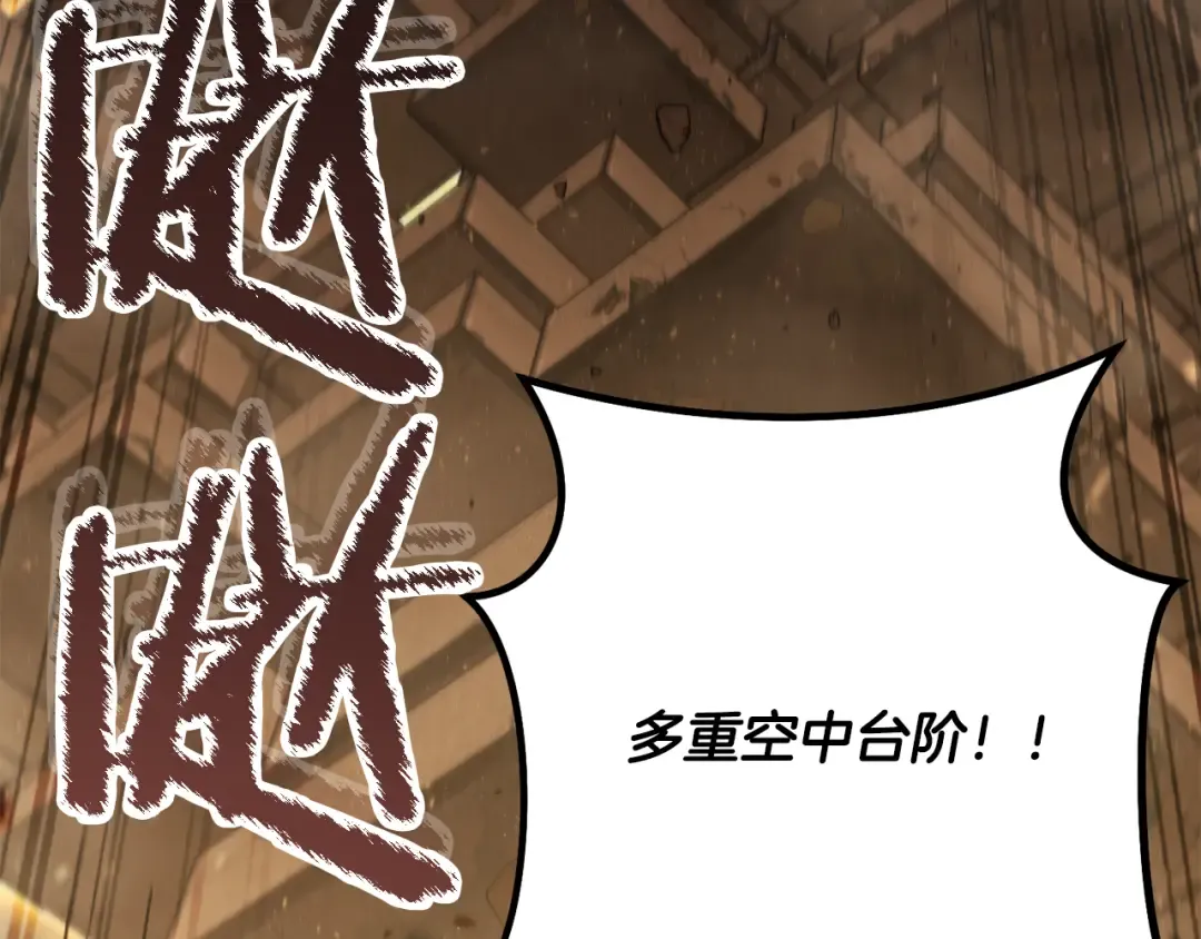 第242话 令人不愉快的陷阱 第25页