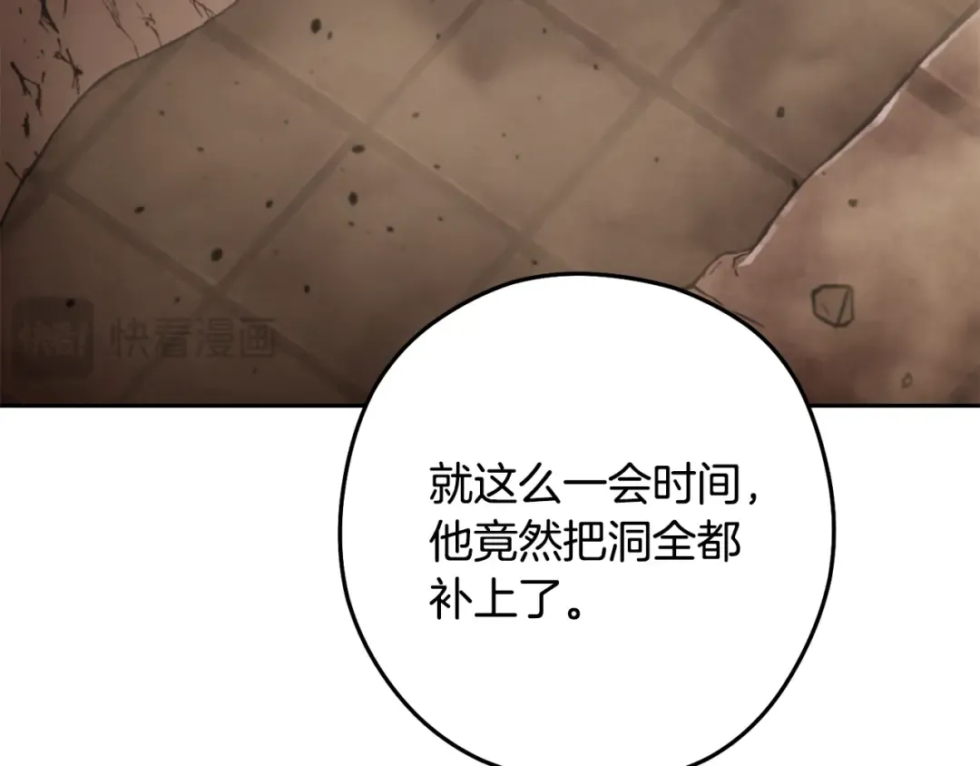第242话 令人不愉快的陷阱 第33页