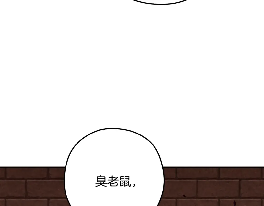第242话 令人不愉快的陷阱 第34页