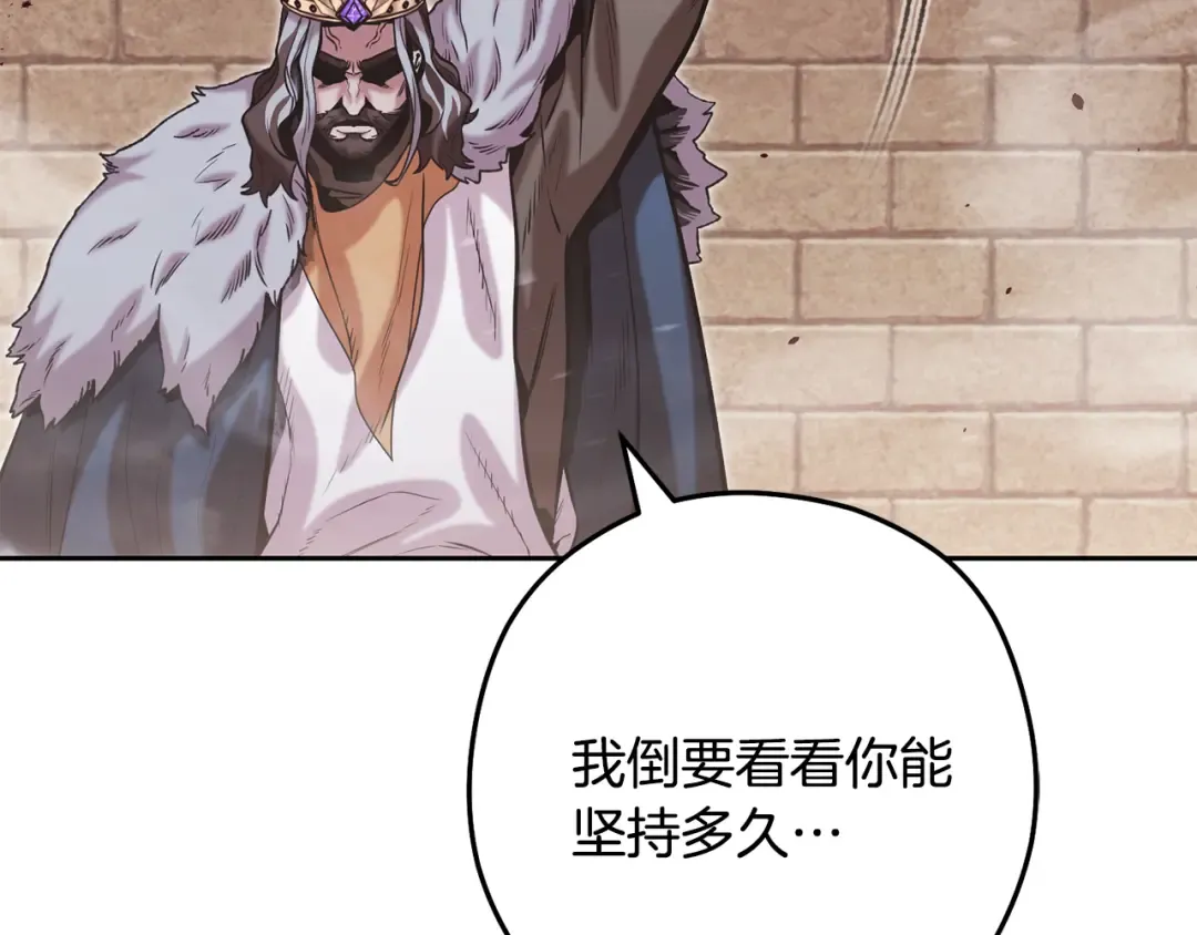 第242话 令人不愉快的陷阱 第36页