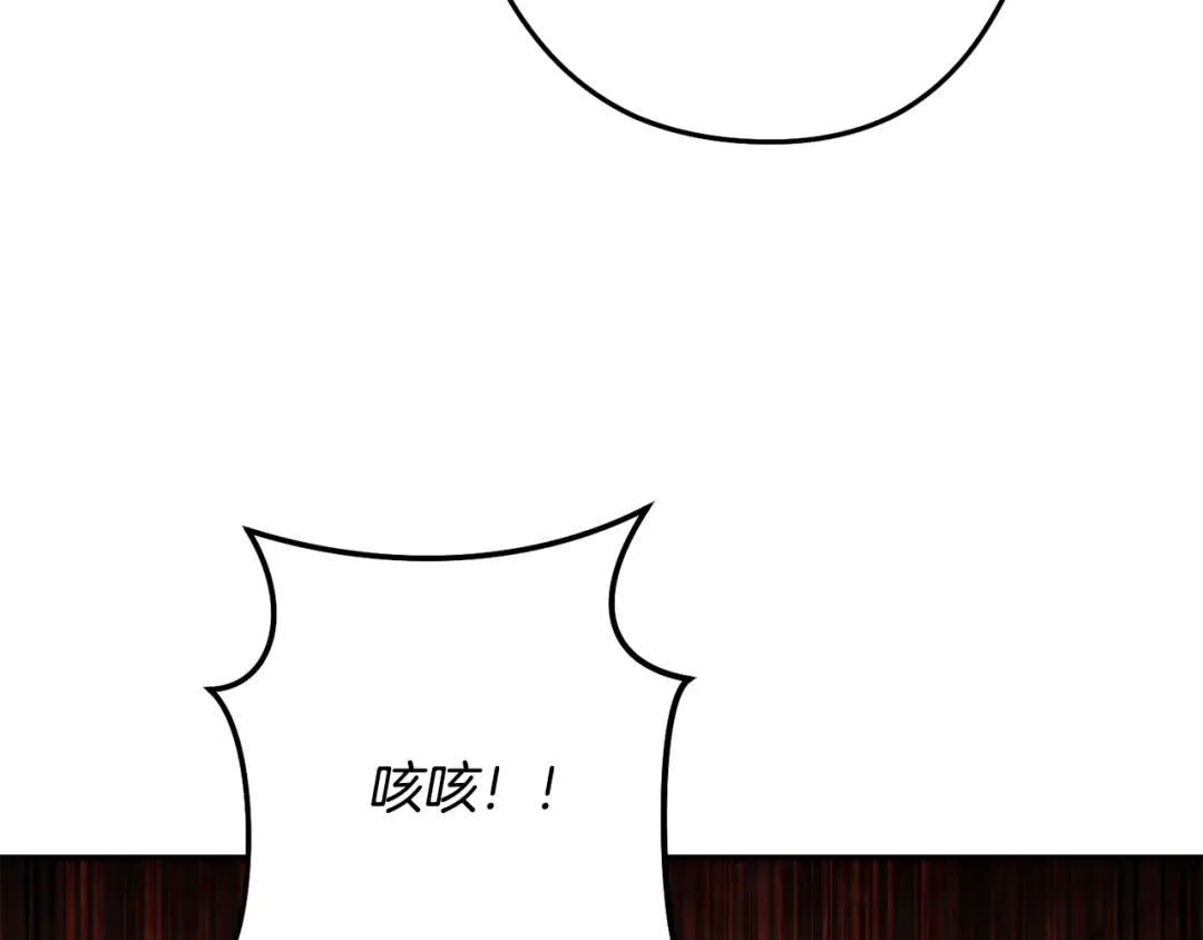 第242话 令人不愉快的陷阱 第37页