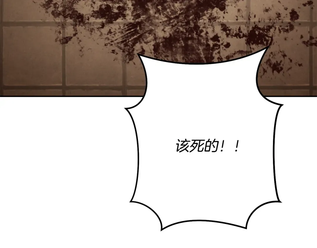 第242话 令人不愉快的陷阱 第43页