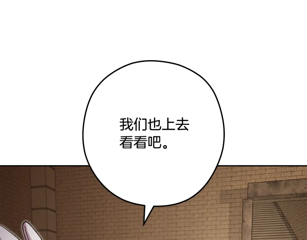 第242话 令人不愉快的陷阱 第47页