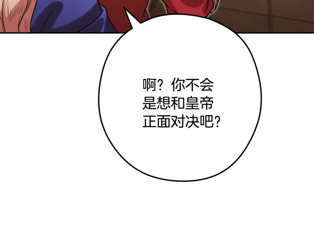 第242话 令人不愉快的陷阱 第49页