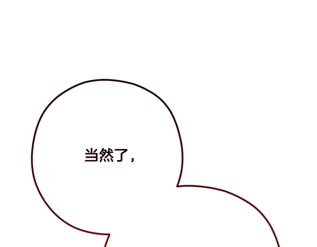第242话 令人不愉快的陷阱 第50页