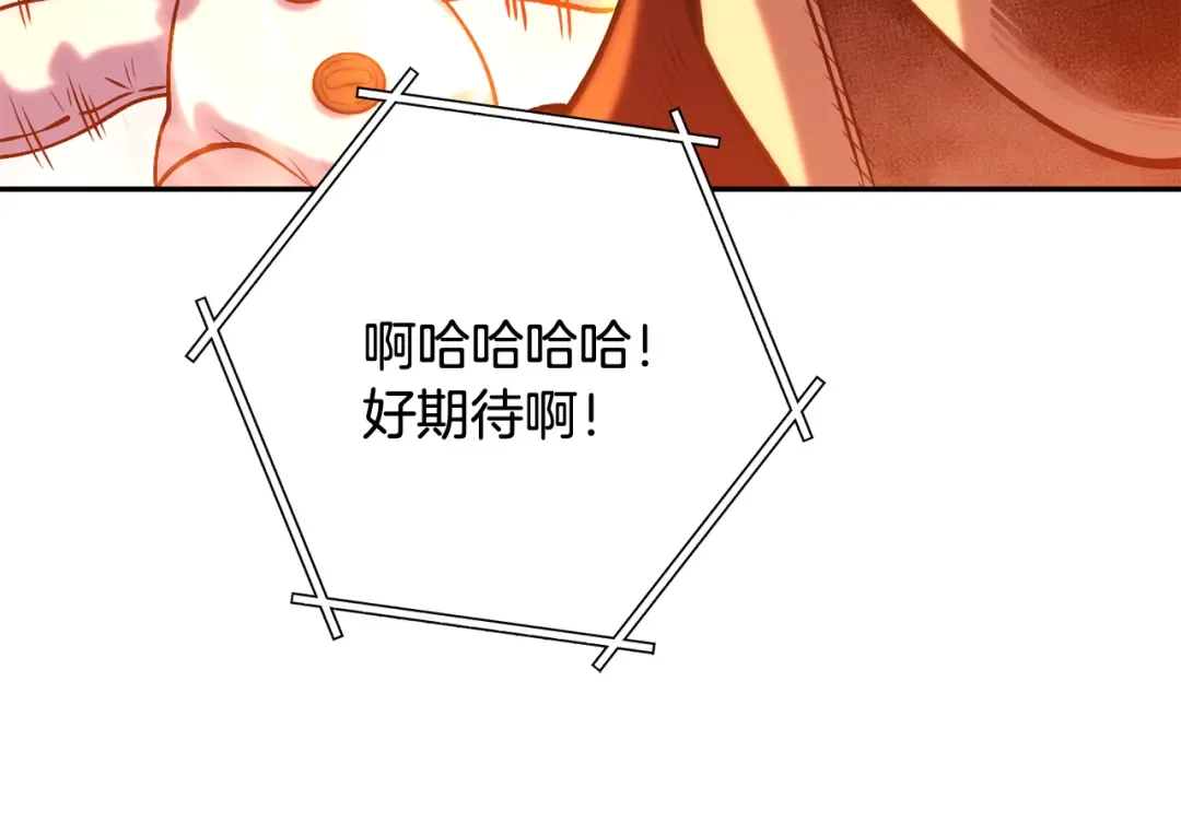 第242话 令人不愉快的陷阱 第53页
