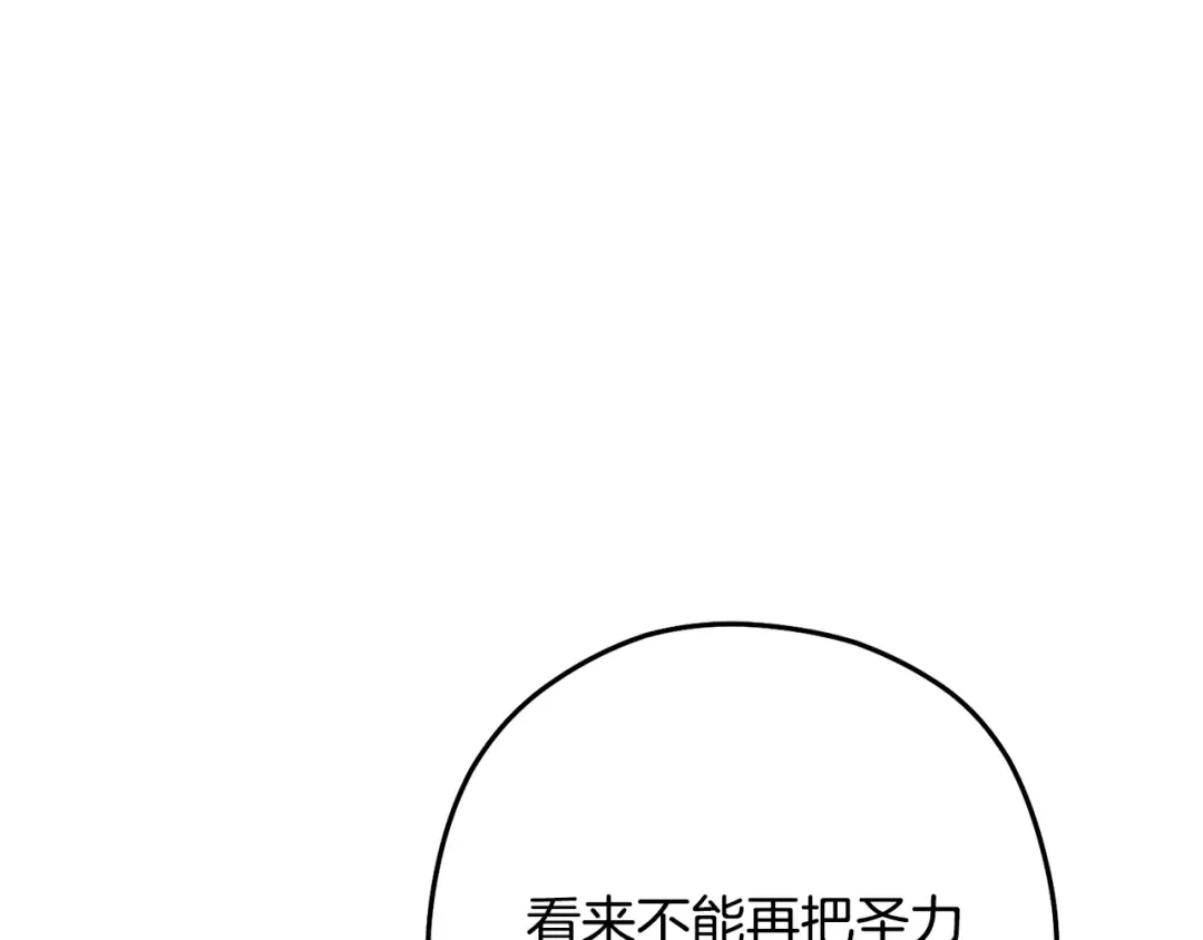 第242话 令人不愉快的陷阱 第54页