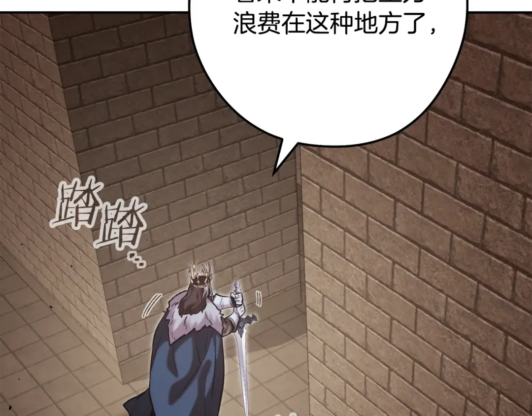 第242话 令人不愉快的陷阱 第55页