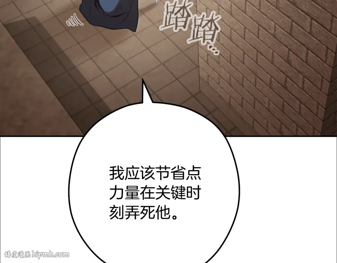 第242话 令人不愉快的陷阱 第56页