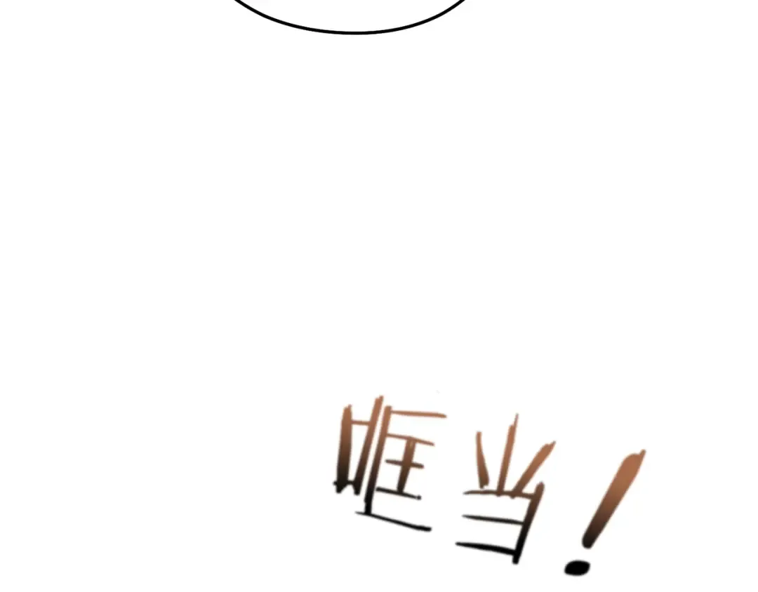 第242话 令人不愉快的陷阱 第57页