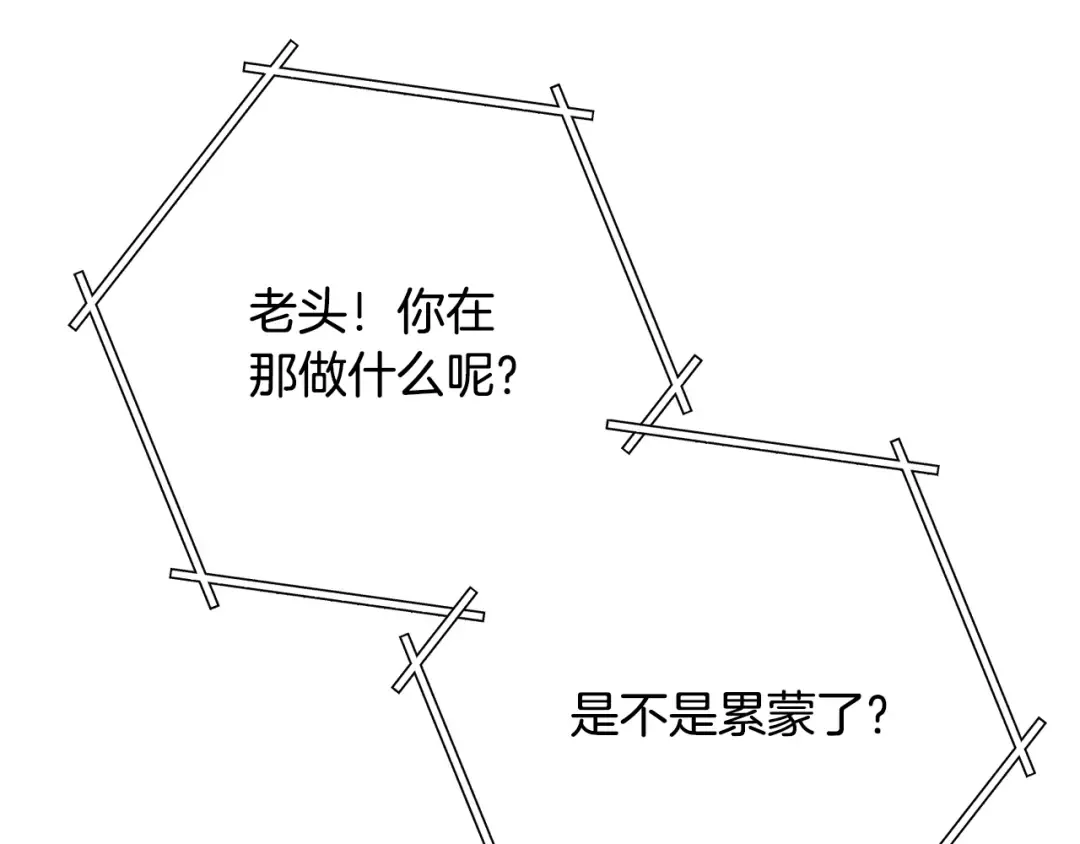 第242话 令人不愉快的陷阱 第58页