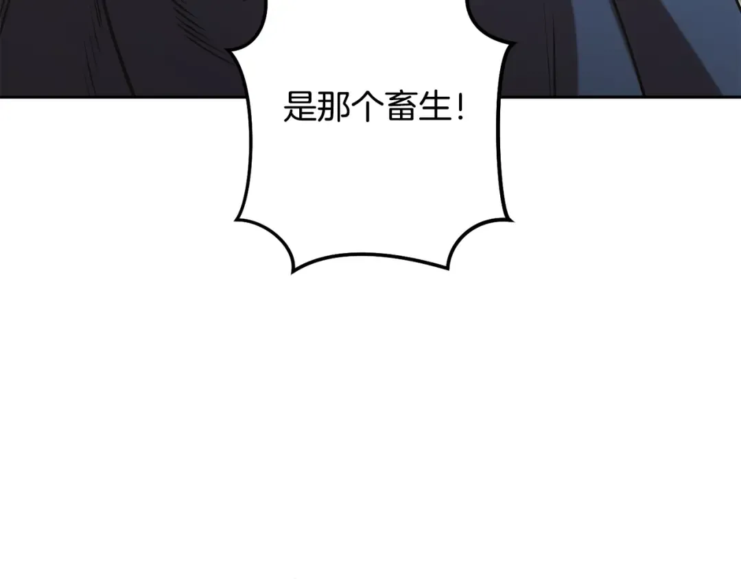 第242话 令人不愉快的陷阱 第61页