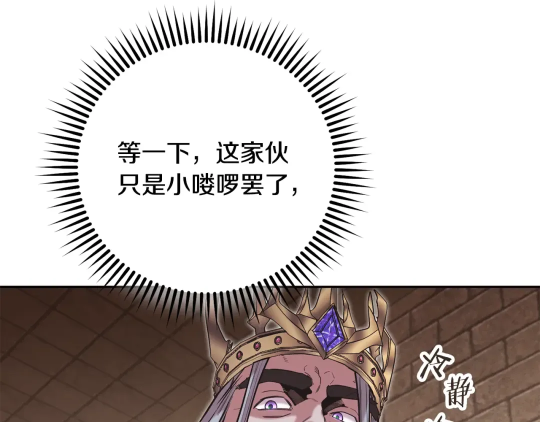 第242话 令人不愉快的陷阱 第62页