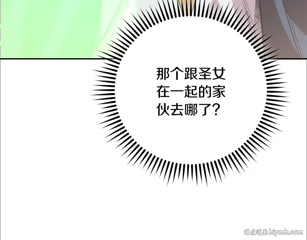 第242话 令人不愉快的陷阱 第64页