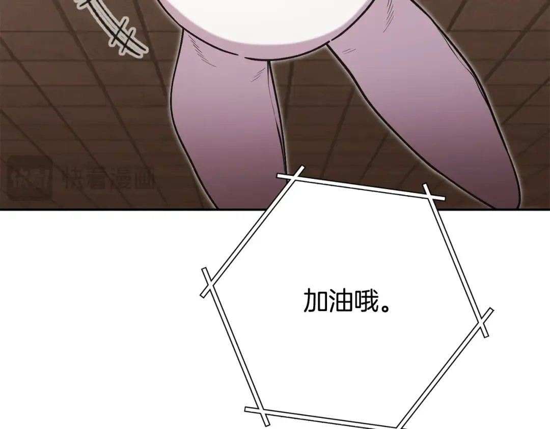 第242话 令人不愉快的陷阱 第68页