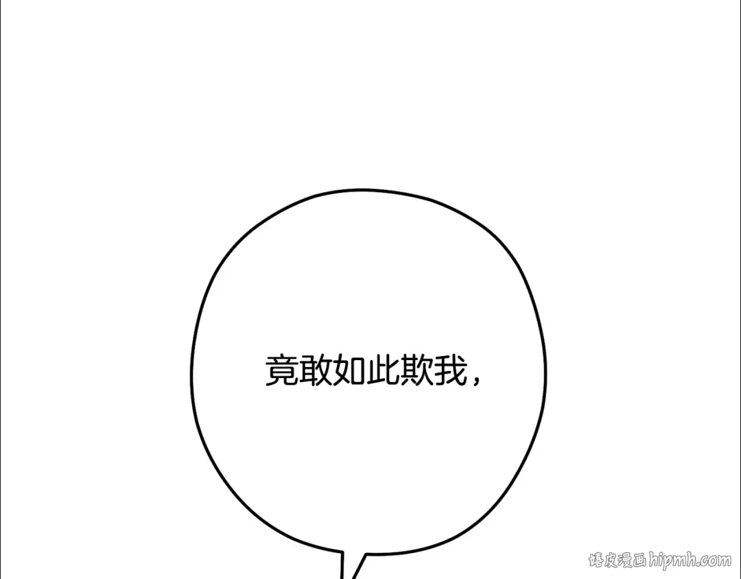第242话 令人不愉快的陷阱 第72页