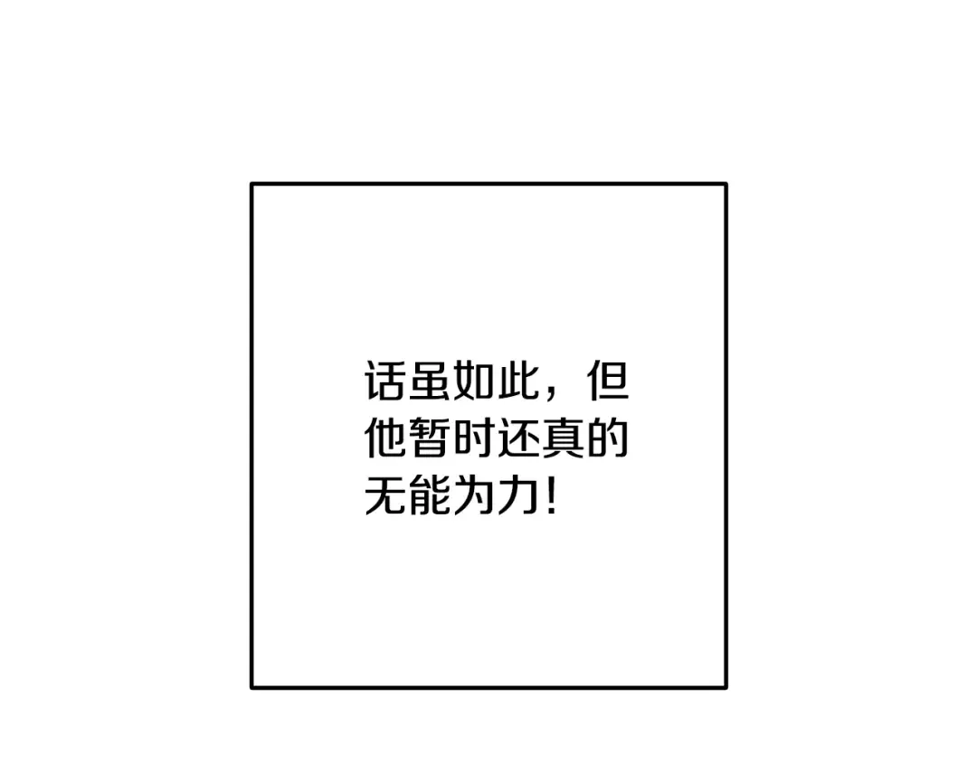第242话 令人不愉快的陷阱 第76页