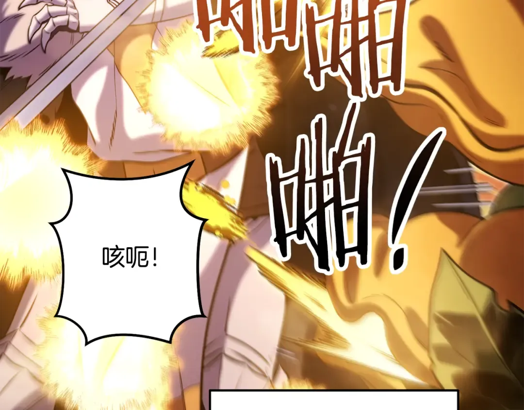 第242话 令人不愉快的陷阱 第79页