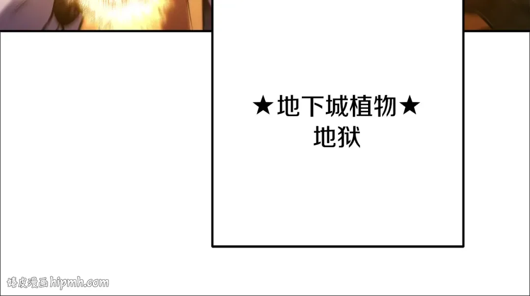 第242话 令人不愉快的陷阱 第80页