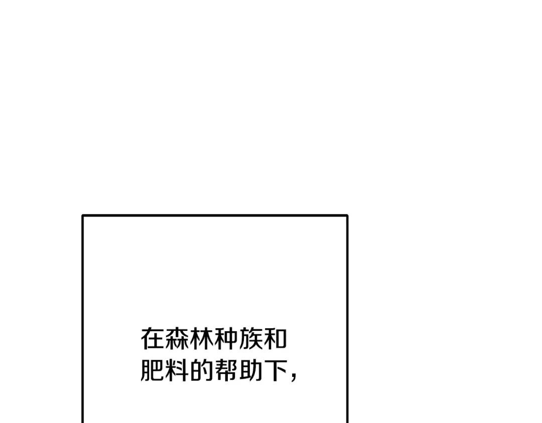 第242话 令人不愉快的陷阱 第81页