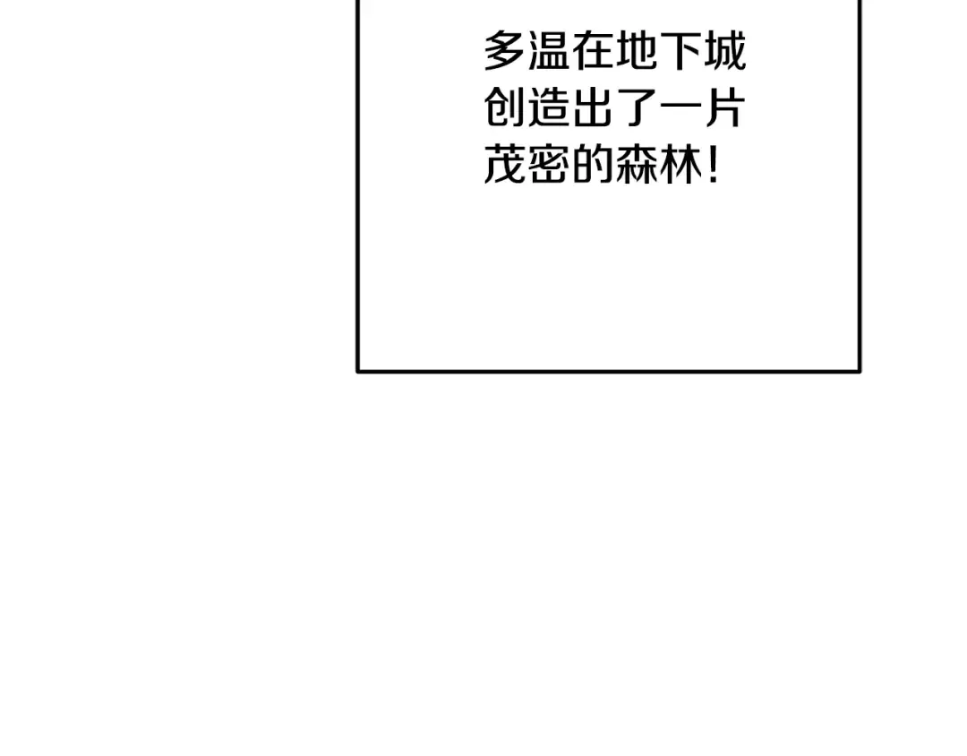 第242话 令人不愉快的陷阱 第84页