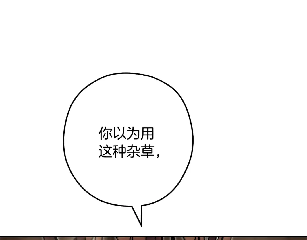 第242话 令人不愉快的陷阱 第86页