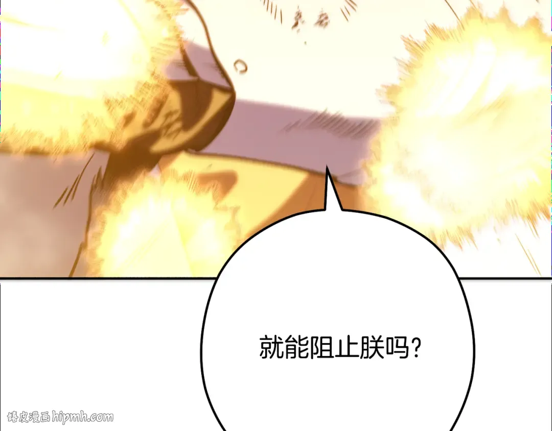 第242话 令人不愉快的陷阱 第88页