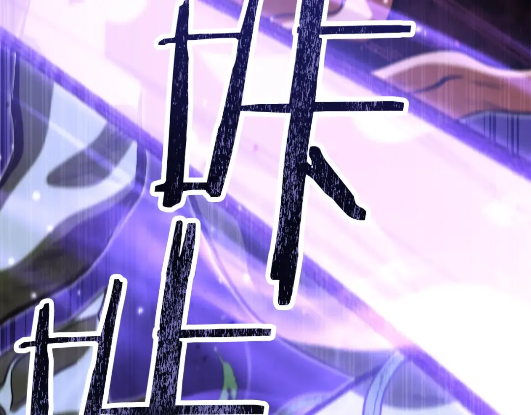 第242话 令人不愉快的陷阱 第94页